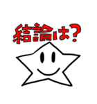 笑顔でズバッと言うスタンスなスタンプ（個別スタンプ：8）
