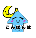 愉快なイカっち2(敬語ver)（個別スタンプ：6）