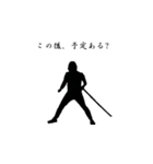 シャドースタンプ侍2ver（個別スタンプ：8）
