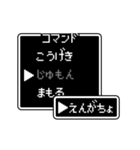 コマンド？v2（個別スタンプ：5）