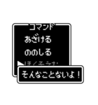 コマンド？v2（個別スタンプ：8）