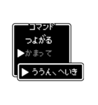 コマンド？v2（個別スタンプ：13）