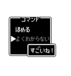 コマンド？v2（個別スタンプ：16）