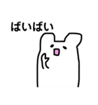 ゆるいかわいいどうぶつたち（個別スタンプ：19）