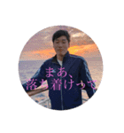 親愛なる師匠なり（個別スタンプ：10）