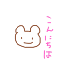 かわいいくまたち（個別スタンプ：1）