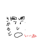 生まれは成（個別スタンプ：7）