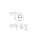 ケン山-挨拶シリーズ（個別スタンプ：2）