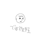 ケン山-挨拶シリーズ（個別スタンプ：33）