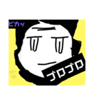 デッパリー君スタンプ(シャケ作)（個別スタンプ：1）