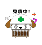 ワンコ、工事現場へ！（個別スタンプ：36）