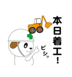 ワンコ、工事現場へ！（個別スタンプ：37）