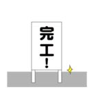 ワンコ、工事現場へ！（個別スタンプ：38）