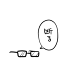 しゃべるメガネ本体3～四角メガネ編～（個別スタンプ：2）