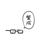しゃべるメガネ本体3～四角メガネ編～（個別スタンプ：9）