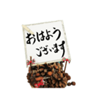 日常よく使う筆文字敬語（個別スタンプ：1）