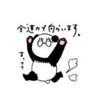 パンダのしっぺい（個別スタンプ：7）
