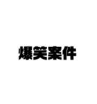 大学生用偽中国語（個別スタンプ：11）