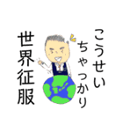 世界の勘違いイケメン（個別スタンプ：1）