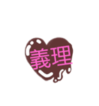 チョコレート日（個別スタンプ：5）