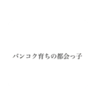 ケミカルかと思いきやフィロソフィー（個別スタンプ：3）
