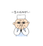 和菓子の先生（個別スタンプ：6）