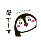 なんか普通の動物シリーズ・ペンギン母さん（個別スタンプ：1）