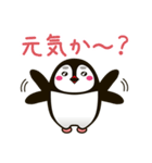 なんか普通の動物シリーズ・ペンギン母さん（個別スタンプ：2）