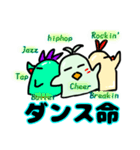 踊るトリたち（個別スタンプ：1）