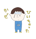 ぼく、かんた。5さい。（個別スタンプ：4）