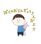 ぼく、かんた。5さい。（個別スタンプ：26）