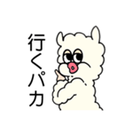 タニタアルパカまん（個別スタンプ：1）