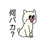 タニタアルパカまん（個別スタンプ：4）