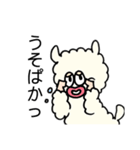 タニタアルパカまん（個別スタンプ：10）