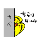 とらのすけスタンプ1（個別スタンプ：3）