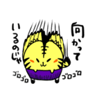 とらのすけスタンプ1（個別スタンプ：17）