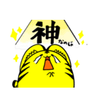 とらのすけスタンプ1（個別スタンプ：19）