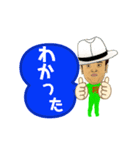 みどりの将（個別スタンプ：10）