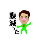 みどりの将（個別スタンプ：15）