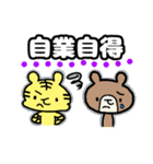 トラたちからのぷれぜんと（個別スタンプ：3）