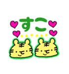 トラたちからのぷれぜんと（個別スタンプ：6）