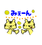 トラたちからのぷれぜんと（個別スタンプ：8）