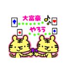 トラたちからのぷれぜんと（個別スタンプ：11）