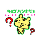 トラたちからのぷれぜんと（個別スタンプ：14）
