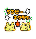 トラたちからのぷれぜんと（個別スタンプ：15）