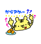 トラたちからのぷれぜんと（個別スタンプ：16）