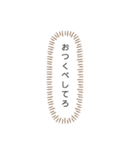 群馬方言（個別スタンプ：1）