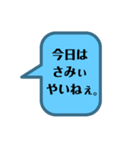 群馬方言（個別スタンプ：2）
