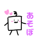 シンプルに可愛い日常スタンプ（個別スタンプ：23）