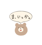 こぐまのすたんぷぱーと2（個別スタンプ：20）